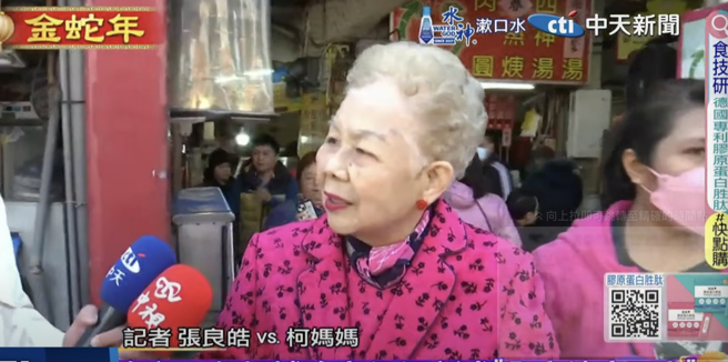 柯媽媽現身新竹城隍廟。（取自中天新聞）