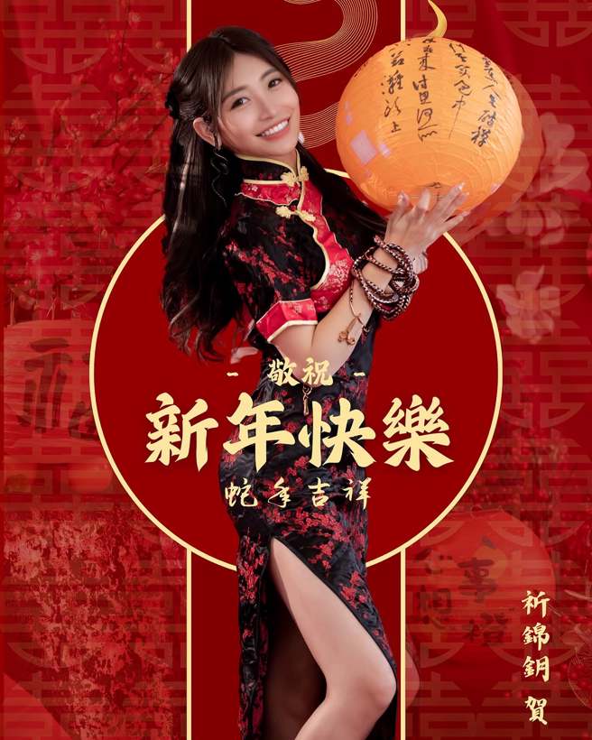 祈錦鈅曬出火辣長輩圖拜年。（圖／翻攝自maxinechiii IG）