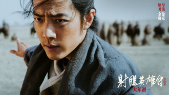 肖戰賀歲片《射鵰》被酸「賽亞人打架」 金庸迷嘆：武俠已死