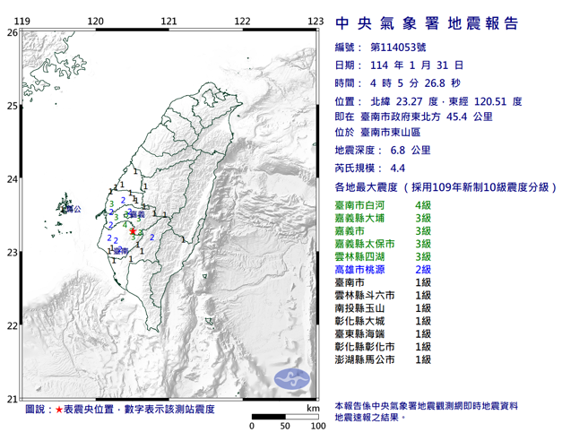 04:05台南东山规模4.4极浅层地震 最大震度4级。(图/气象署)