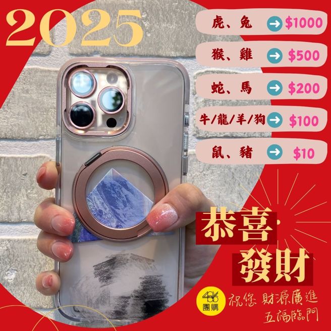 陈延昶提供大家招财小秘笈，指出在手机后方放钱有「将钱握在手里」的意思。（图／翻摄自486先生脸书）