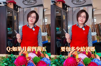 月薪4萬5過年該包多少紅包？于美人給解答網驚呆