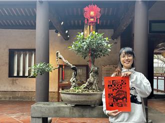 新北林家花园贺岁至元宵 易经流年、版画捏麵手作玩新春