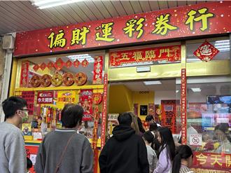 台中刮出300萬大獎！得主豪氣分紅8萬8 彩券行全捐了