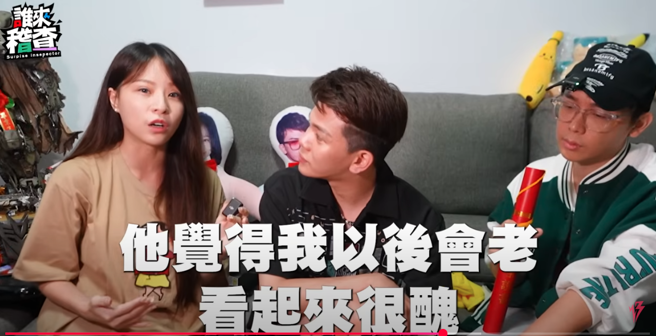 孫生拒絕跟諶多芬結婚，一部分的原因是擔心女友以後變老、變醜。（圖／翻攝自反骨男孩 YouTube）