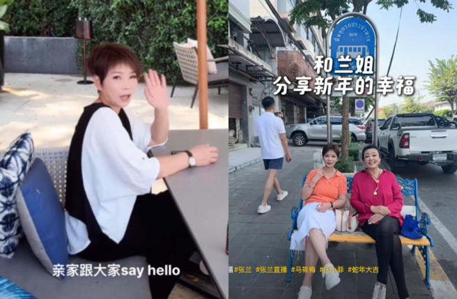 张兰直播同框亲家母，网大讚Mandy妈妈的好基因。（图／微博、抖音 张兰俏生活）