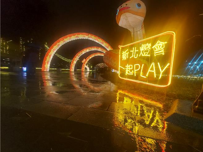 2025新北灯会1日晚冒雨开幕。（张铠乙摄）