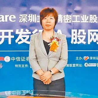 台資企業工人白手起家 立訊精密創辦人王來春 登富比世商界女榜首