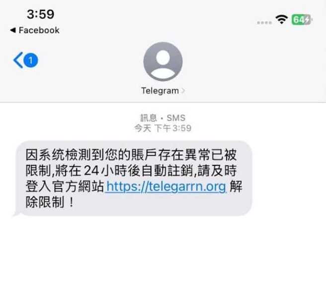 资安专家刘彦伯提醒民眾，不法分子引导用户输入电话号码，并进行一次性验证密码验证，即可盗取帐号并在其他装置登入行骗。（图 / 刘咏韵翻摄）