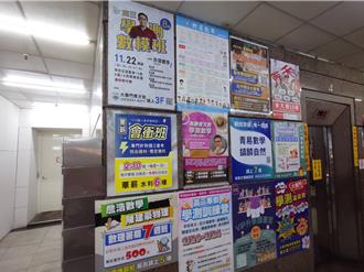 台中補習班數4年增逾1成曝學生需求 議員籲重視教學品質