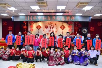 新北中和公所新春團拜 期許公私協力再創佳績