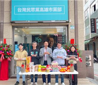 民眾黨高市黨部開工   主委批司法不公「感動小草不曾離開」