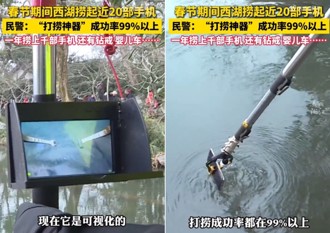 西湖遊客的救星「打撈神器」 最高紀錄一天撿20部手機