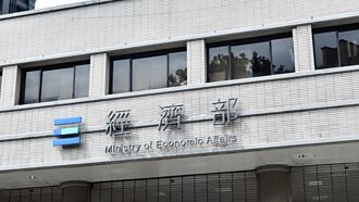 川普剑指半导体 经部：续沟通