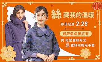 岱妮「丝藏温暖」 市场反应热烈