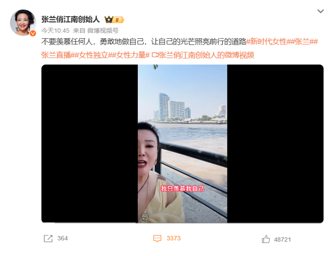 张兰在大S被证实死后，突然发了这篇影音文。（张兰俏江南创办人微博）