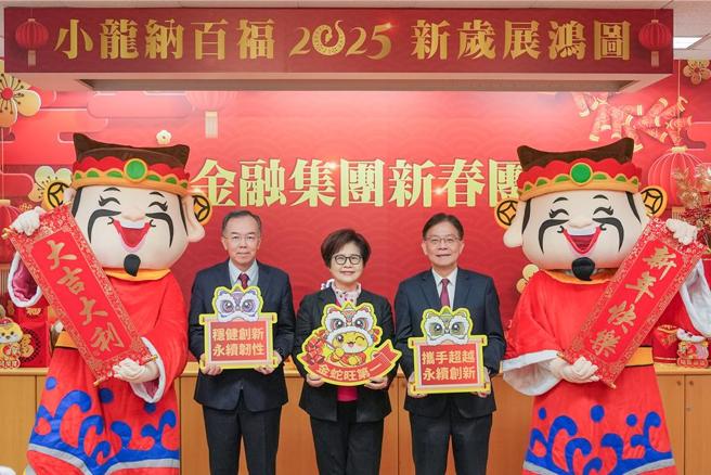 第一金融集團舉辦金蛇年視訊新春團拜，第一金控暨第一銀行董事長邱月琴（中）、第一金控總經理方螢基（左）、第一銀行總經理李嘉祥（右）期許業績再攀高峰。 圖／第一金控提供