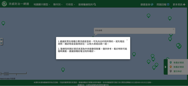 民眾涌入疾管署网站查询疫苗数量，导致疾管署官网卡卡。（图／翻摄自疾管署）