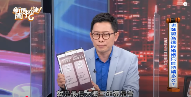 艾菲爾兩年前預言大S、具俊曄無法白頭偕老，最多維持三年。（圖／YT@新聞挖挖哇）