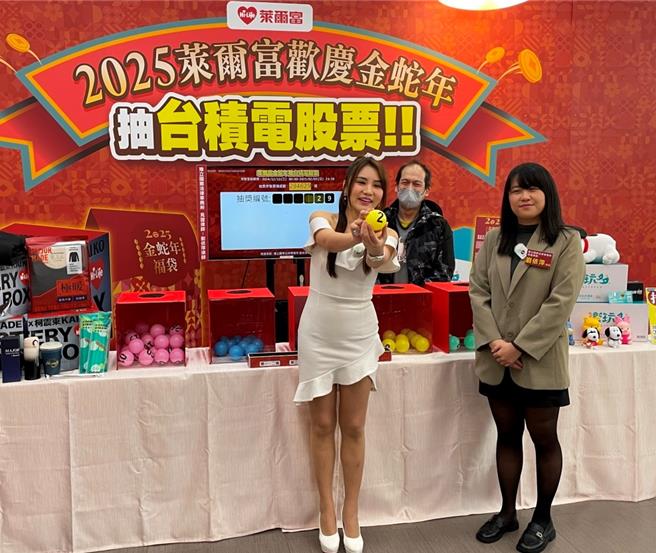 莱尔富抽台积电股票活动。（图／莱尔富提供）