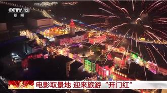 观影人次创新高！陆2025年电影春节檔超火热