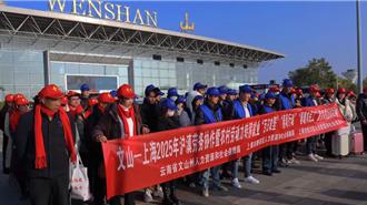 點對點返崗！陸各地多舉措保障外出勞動者復工