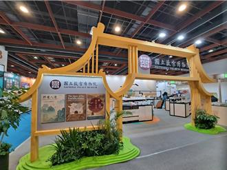 台北國際書展登場！故宮邀書迷閱讀「藝」世界