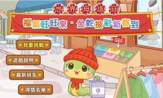 融合元宵、世界母語日 北市推16族原民、4國東南亞語猜謎