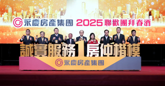 永庆2025春酒邀安心亚、家家、麋先生、任贤齐轮番飙歌！再送员工休旅车！