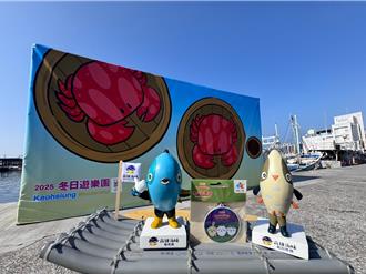 高雄巨大水產曬娃抽限量福袋 海洋局加碼100份