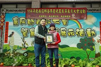 南庄鄉農會慶祝農民節 表揚79位傑出農民
