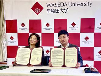 促進台日青年交流 北市與早稻田大學簽署備忘錄