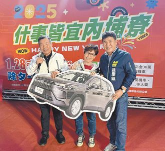 連2年抽中休旅車！ 屏東內埔幸運兒「背景曝光」太驚人