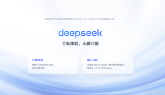 DeepSeek炸裂大招聘！年薪可達台幣450萬、實習生日薪4500 