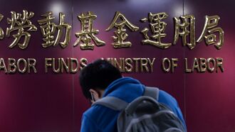 勞動基金握3,500億 伺機入市