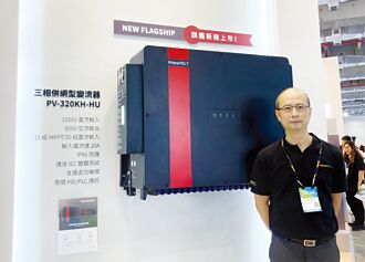 新望1,500V旗艦逆變器 高性價比