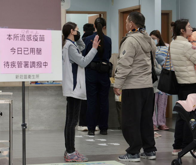 艺人大S因染流感併发肺炎猝逝，使得民眾恐慌性抢打流感疫苗。图为库存疫苗接近用罄，多间医疗院所5日接连暂停接种服务。（郭吉铨摄）