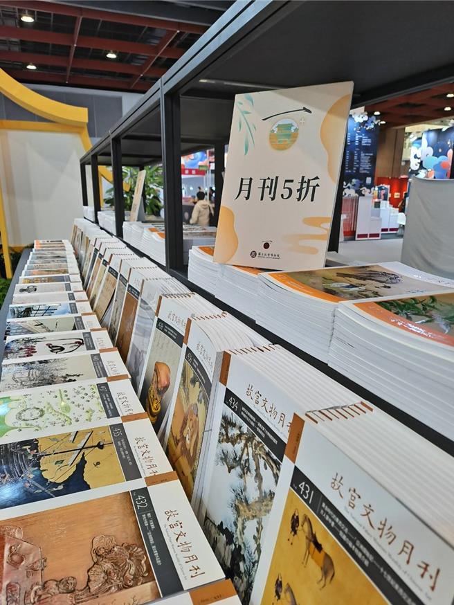 故宮推出限量出版品優惠，《故宮文物月刊》以超值價回饋讀者。(故宮提供)