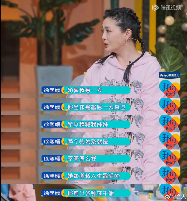 大S提到，在自己人生最后那几分钟，小S一定要知道她在干嘛。（图／微博）