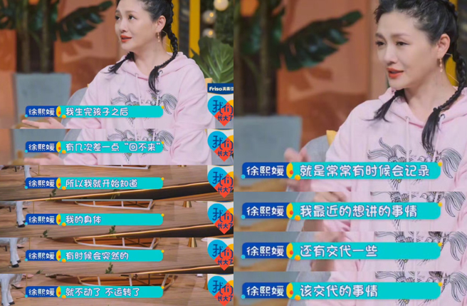 大S也说，自从意识到身体状况欠佳后，就养成随时记录遗言的习惯。（图／微博）