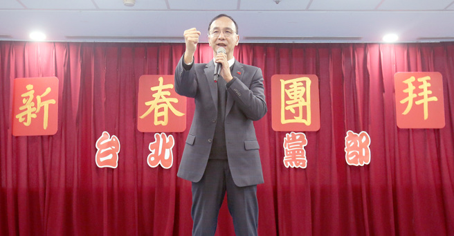 国民党台北市党部4日举行新春团拜，党主席朱立伦呼吁党员团结一致对抗绿营发动的大罢免。（范扬光摄）