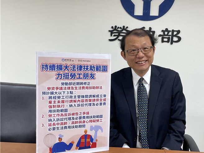 劳动部1月预告修正「劳资争议法律及生活费用扶助办法」，拟扩大法律扶助范围。（蔡佩珈摄）