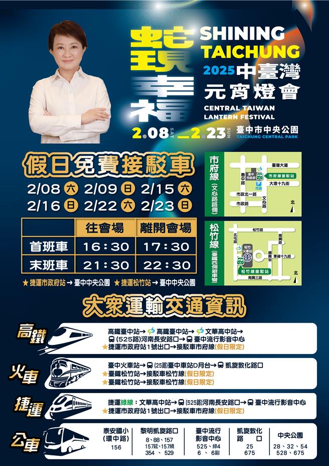 2025年中台灣元宵燈會將在本月8日至23日登場，台中市交通警察大隊4日公布周邊道路交通管制措施，針對敦化路二段、僑大八街將進行雙向封閉。（交大提供／潘虹恩台中傳真）