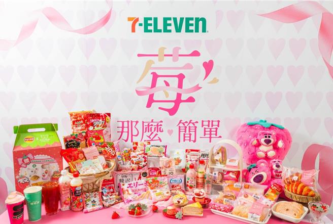 7-11草莓季推出逾50款限定新品，囊括草莓果粒茶饮、甜点、思乐冰等。（7-11提供／朱世凯台北传真）