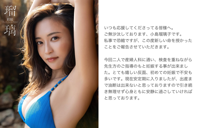 小岛琉璃子2023年宣布怀孕、暂停演艺工作。（图／IG@ruriko_kojima）