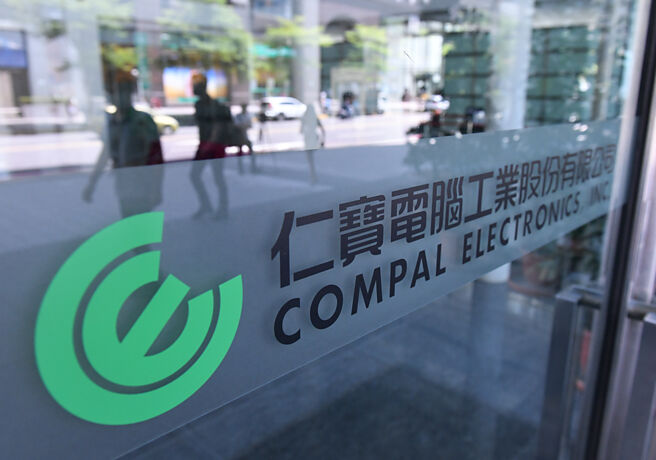 仁寶AI伺服器營收比重今年目標拉高至15～20％。圖／本報資料照片