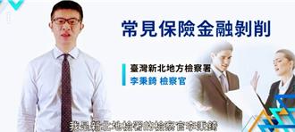 名检换跑道！起诉吴东进、王贵锋背信案 新北检察官李秉锜转律师