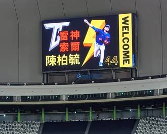 經典賽》旅外第2人報到 「雷神索爾」陳柏毓登場