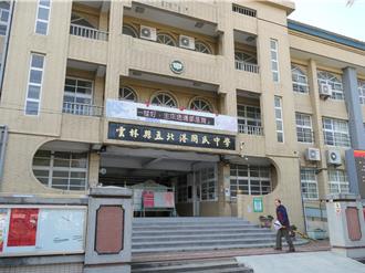 雲林北港國中轉型實驗國中 平衡山海教育資源