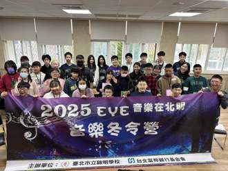 從音樂學習到職涯探索 啟明學校冬令營助視障學生拓展視野與自信